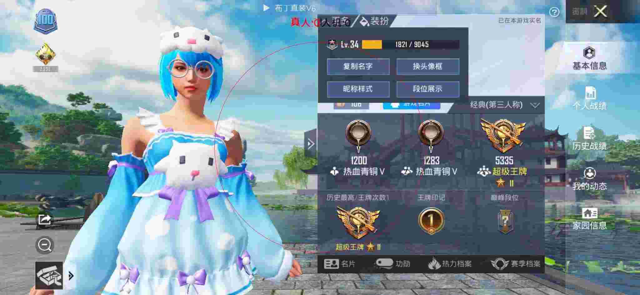 和平精英透视自瞄 - 小薇解说和平精英挑战外挂辅助预览图